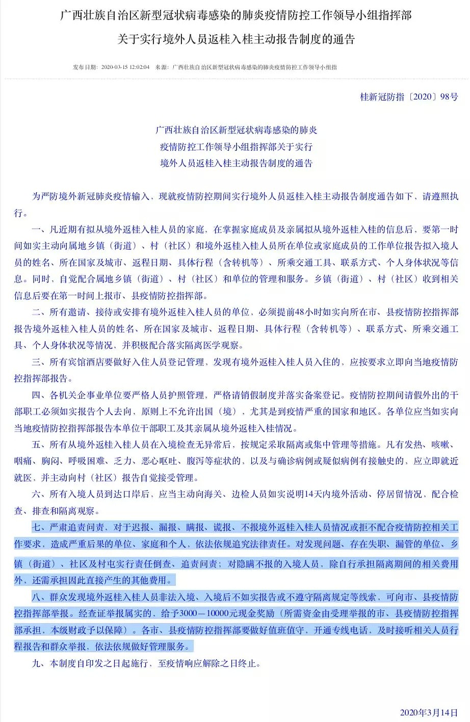 在美高烧39℃，女子吃退烧药却撒谎没吃，回国确诊新冠肺炎！但这不是她谎言的全部（组图） - 7