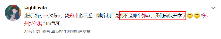 超级“毒王”引爆三省，全网怒骂：“被你害惨的，可不止是河南！”（组图） - 19