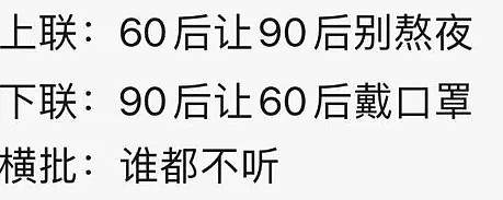 心酸！华人媳妇帮老公防新冠，被外国婆婆骂矫情，几天后 疫情爆发了...（组图） - 3