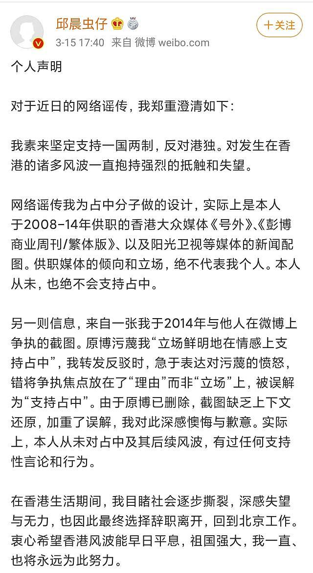 《奇葩说》辩手又翻车？邱晨疑支持占中言论被扒