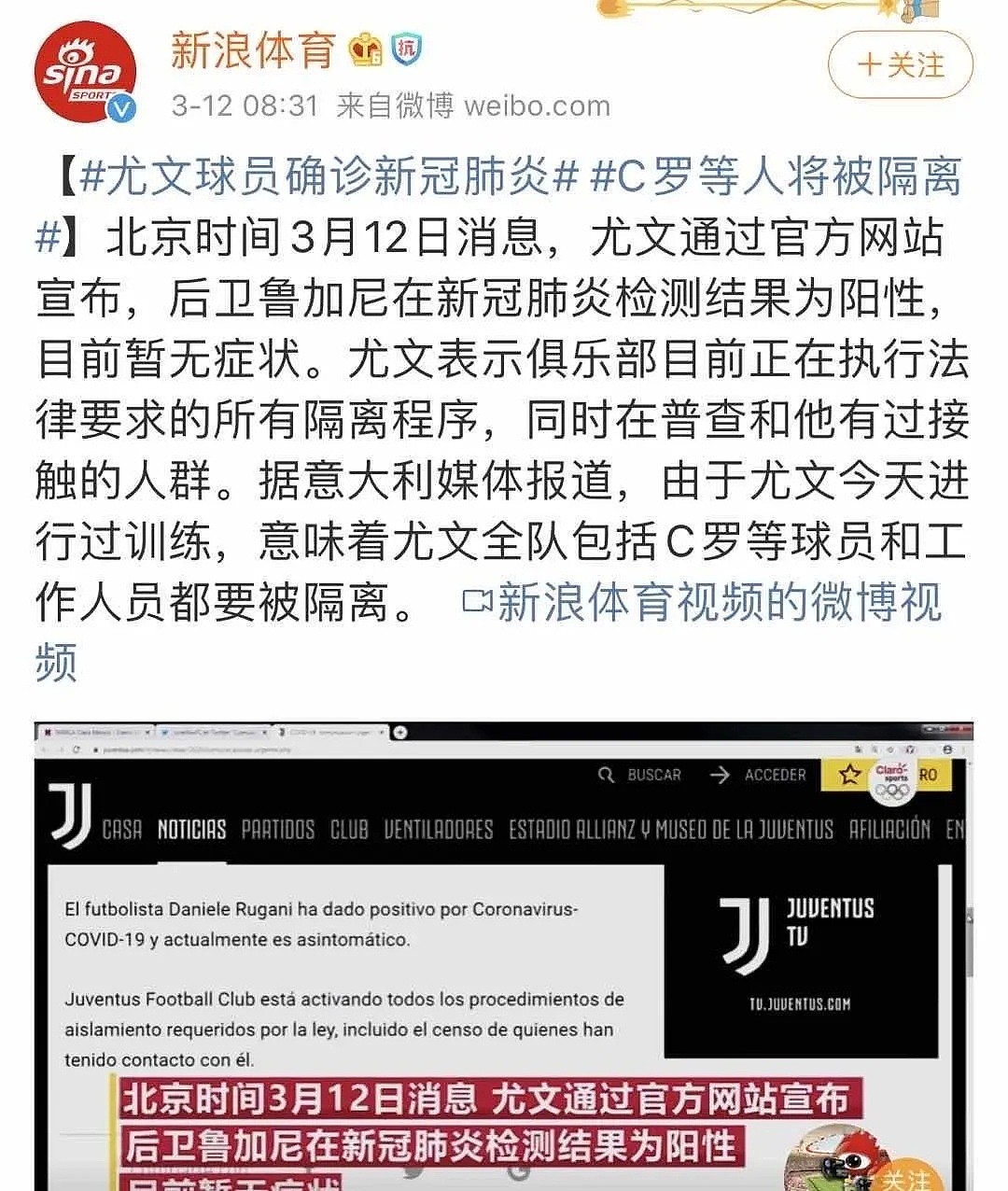 欧洲疫情失控！多国政要确诊，市长殉职！意大利绝望求救，被诋毁的中国，正在拯救世界！ - 10