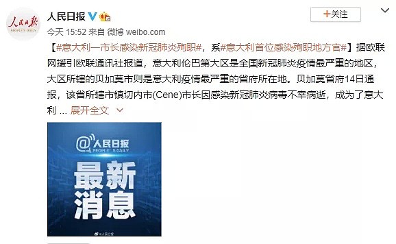 欧洲疫情失控！多国政要确诊，市长殉职！意大利绝望求救，被诋毁的中国，正在拯救世界！ - 15