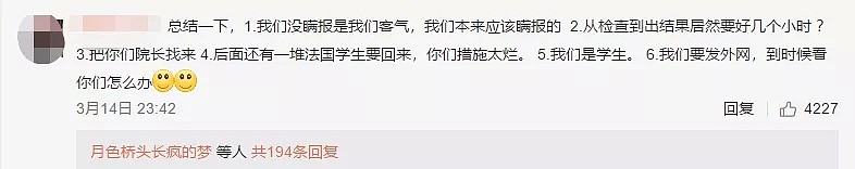 寒心！中国留学生回国避难，却吐槽抱怨国内医生检测过久，护士接待不周，大闹上海医院...（组图） - 12