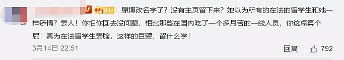 寒心！中国留学生回国避难，却吐槽抱怨国内医生检测过久，护士接待不周，大闹上海医院...（组图） - 14