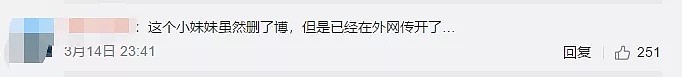 寒心！中国留学生回国避难，却吐槽抱怨国内医生检测过久，护士接待不周，大闹上海医院...（组图） - 17