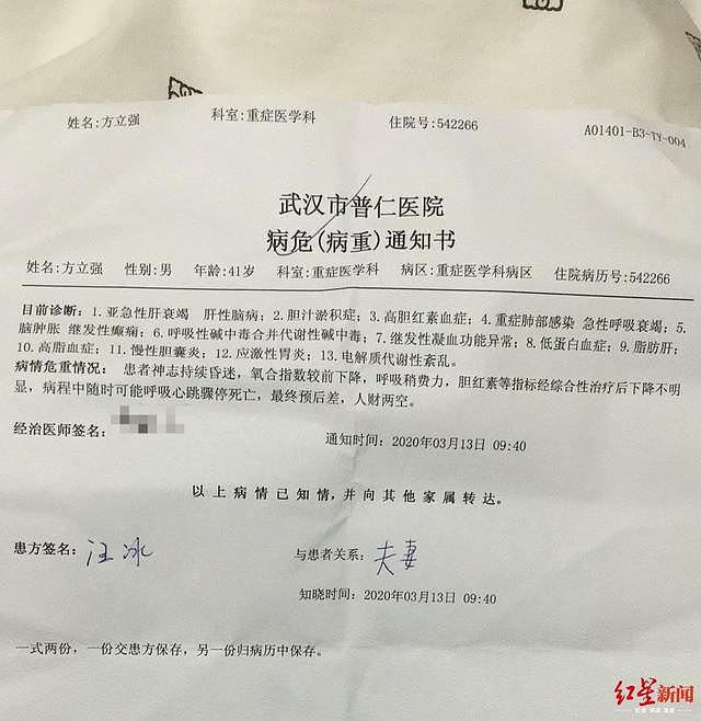 说不出的永别｜武汉一非新冠肺炎患者夹缝中逼近死亡