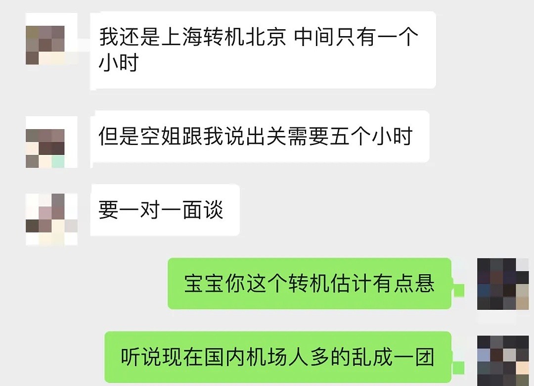 揭秘！澳留学生“直线回国”分享！机上干等8小时，没水喝无进食，老外却能先行入境？（组图） - 3