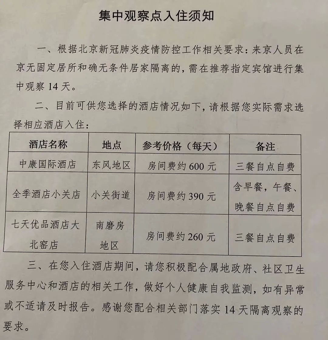 揭秘！澳留学生“直线回国”分享！机上干等8小时，没水喝无进食，老外却能先行入境？（组图） - 5