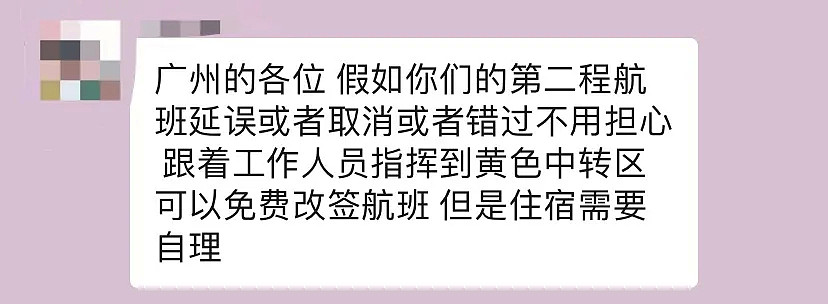 揭秘！澳留学生“直线回国”分享！机上干等8小时，没水喝无进食，老外却能先行入境？（组图） - 24