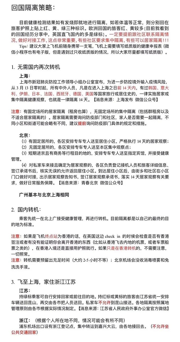 揭秘！澳留学生“直线回国”分享！机上干等8小时，没水喝无进食，老外却能先行入境？（组图） - 29