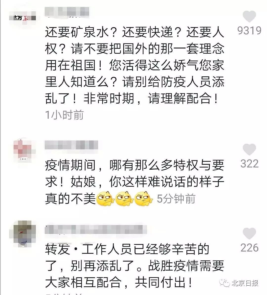 “你们没有人权”！中国女子欲强行冲出隔离区，说出理由网友全炸了！（视频/组图） - 9