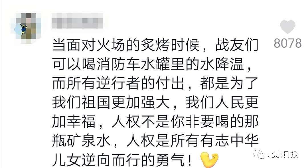 “你们没有人权”！中国女子欲强行冲出隔离区，说出理由网友全炸了！（视频/组图） - 14