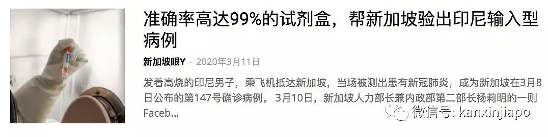 新增17例创单日最高！新加坡部长怒怼英国、瑞士等国“弃疗”！全球网友沸腾了（组图） - 6