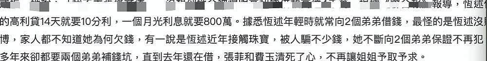 费玉清姐姐被曝欠巨额债务，出家后生活奢侈，曾被誉为东方维纳斯（组图） - 3