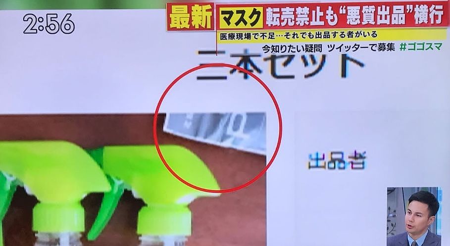 黑心！日本“口罩禁令”刚宣布一天，就有不良商家利用漏洞，继续倒卖口罩......（组图） - 14