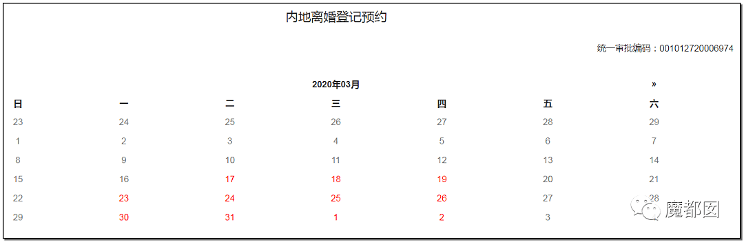解禁后 中国离婚率报复性暴涨 到底是怎么了?（组图） - 25