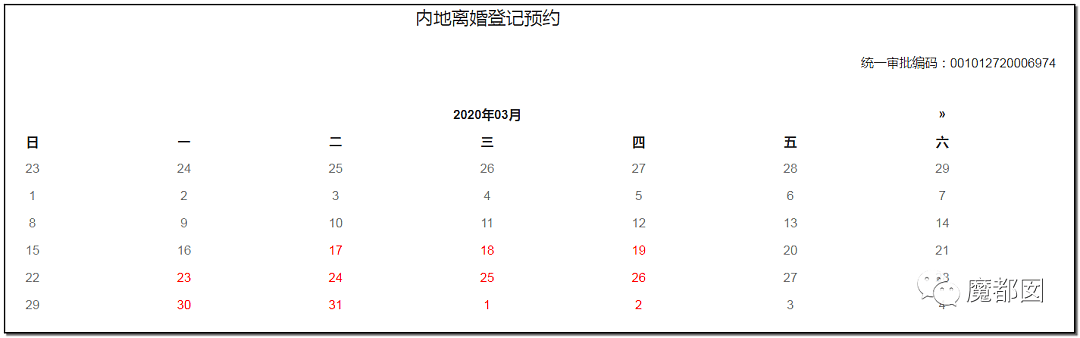 解禁后 中国离婚率报复性暴涨 到底是怎么了?（组图） - 27