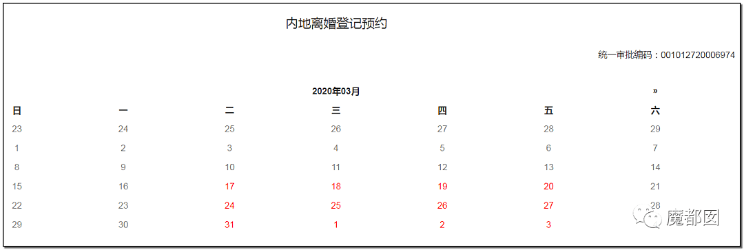 解禁后 中国离婚率报复性暴涨 到底是怎么了?（组图） - 29