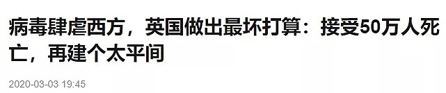 中国疫情好转1个月后，50万人被放弃，真正的“报应”来了！（组图） - 10