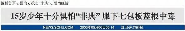 中国疫情好转1个月后，50万人被放弃，真正的“报应”来了！（组图） - 29