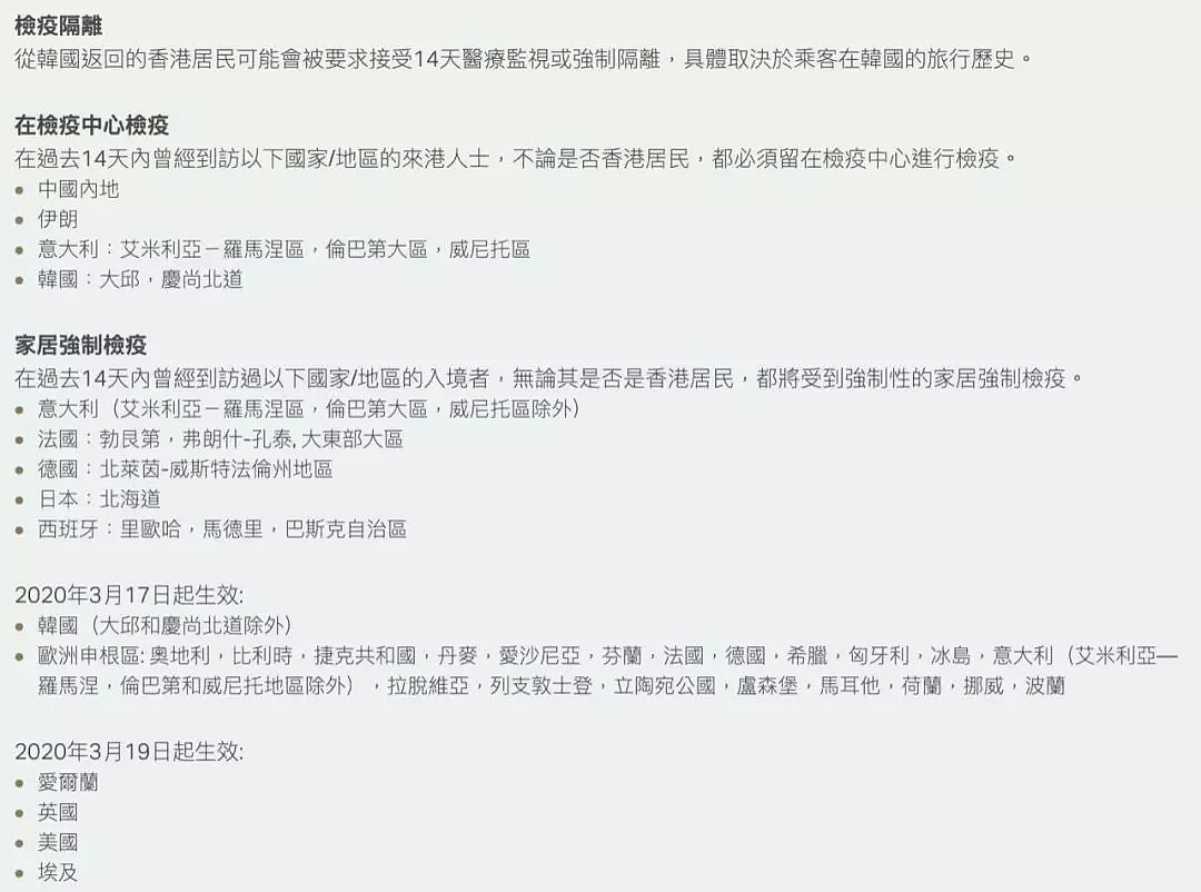 重磅！中国留学生疫情回国最全指南，从选航班到入境，都给你安排得明明白白！（组图） - 8