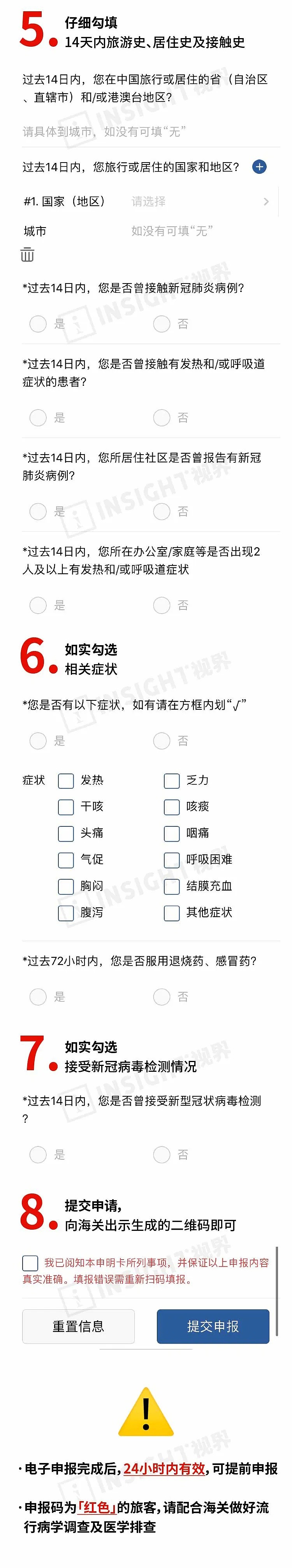 重磅！中国留学生疫情回国最全指南，从选航班到入境，都给你安排得明明白白！（组图） - 11