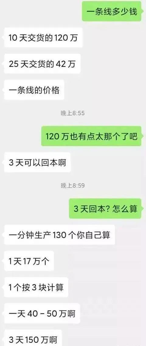 口罩疯狂如印钞机:月入千万 我亲历的一夜暴富(组图) - 14