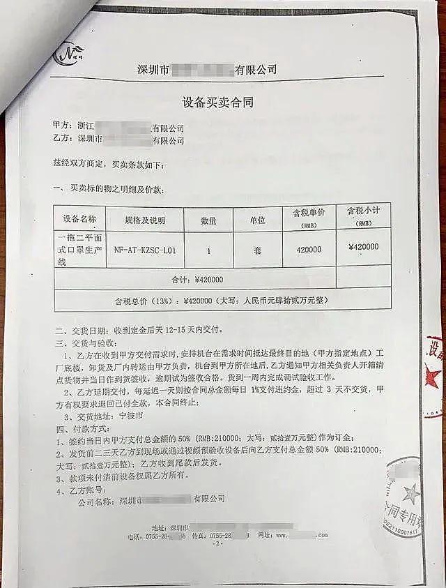 口罩疯狂如印钞机:月入千万 我亲历的一夜暴富(组图) - 18