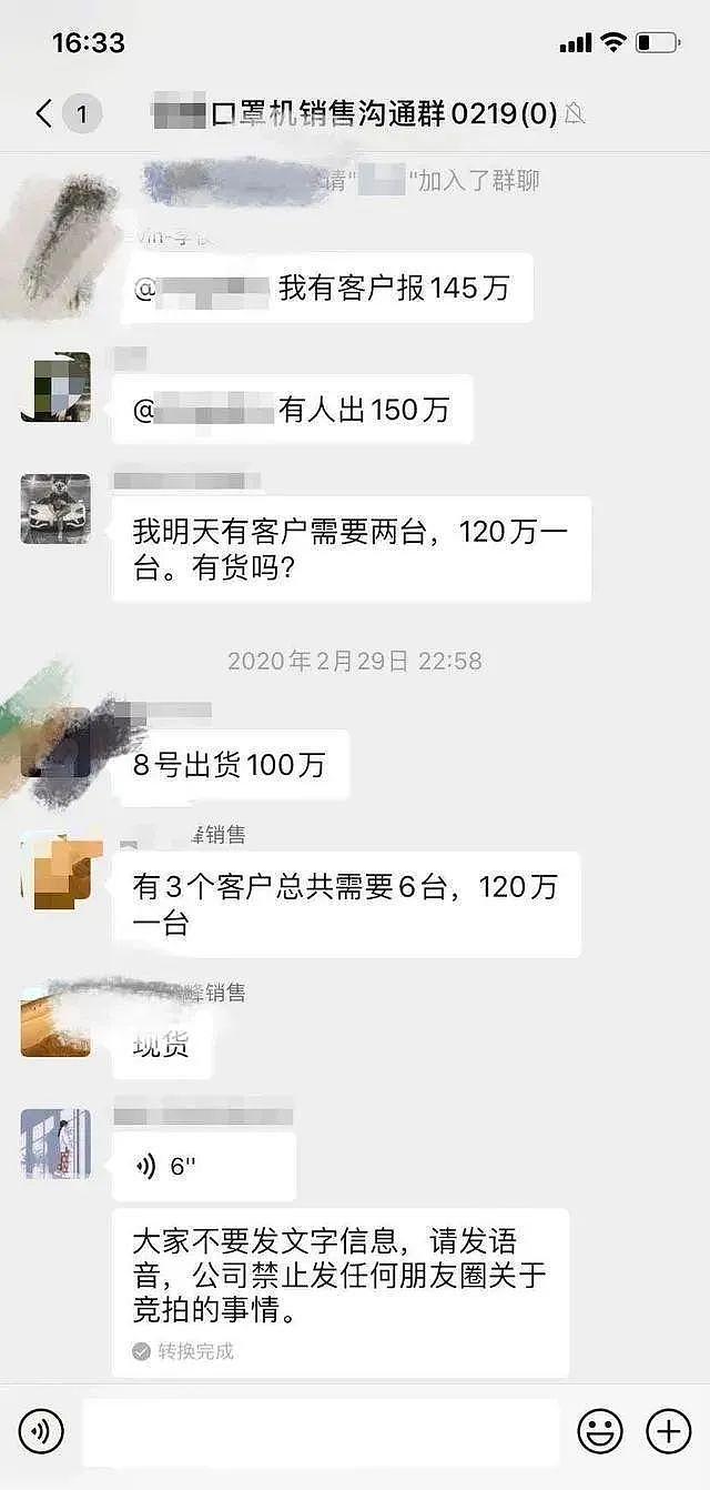 口罩疯狂如印钞机:月入千万 我亲历的一夜暴富(组图) - 19