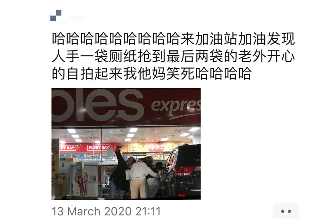 澳洲华女一口气买6包厕纸，遭警员驱逐，网友却说：不同情！还有大批群众凌晨6点去超市排队抢购，然而… - 27