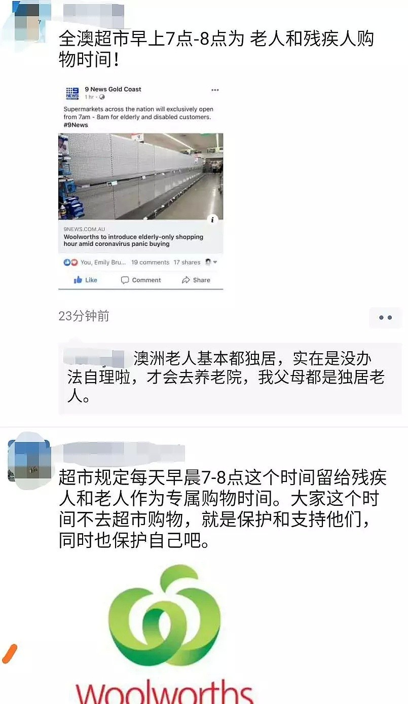 澳洲华女一口气买6包厕纸，遭警员驱逐，网友却说：不同情！还有大批群众凌晨6点去超市排队抢购，然而… - 30