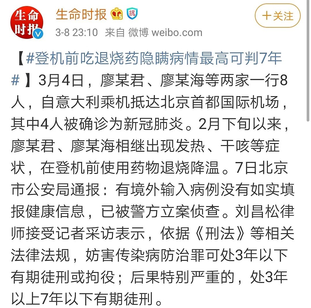 “我们欧洲回来，就这待遇？”：这件事比病毒更可怕10000倍！（视频/组图） - 6