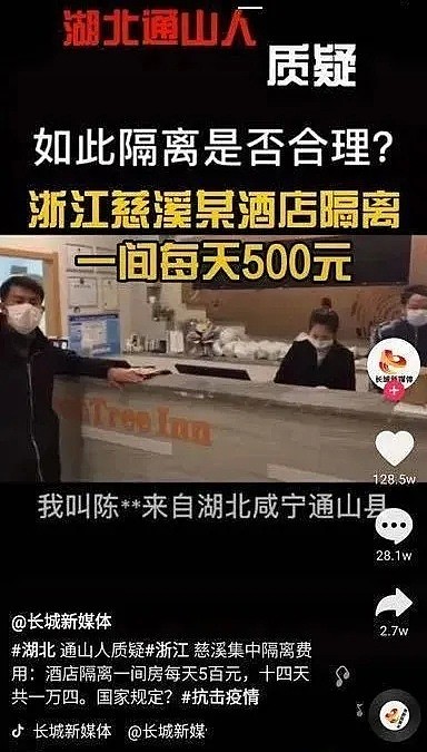 “我们欧洲回来，就这待遇？”：这件事比病毒更可怕10000倍！（视频/组图） - 7