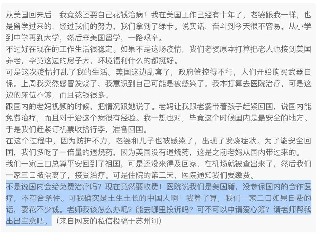 “我们欧洲回来，就这待遇？”：这件事比病毒更可怕10000倍！（视频/组图） - 9