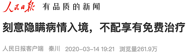 “我们欧洲回来，就这待遇？”：这件事比病毒更可怕10000倍！（视频/组图） - 10