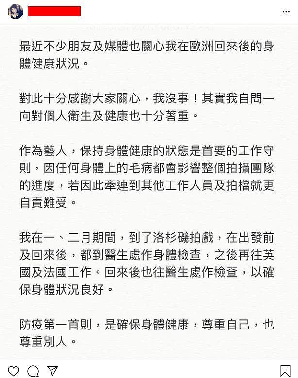 赌王女儿何超仪也感染了？二月底不顾疫情到巴黎看秀，之后有人被确诊（组图） - 6