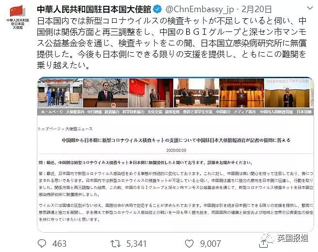 一天之内3个国家求助抗疫：危难时刻，全世界就只有中国伸出援手！（组图） - 17