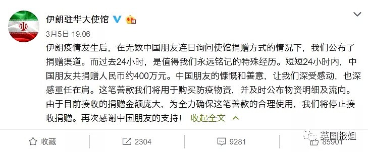 一天之内3个国家求助抗疫：危难时刻，全世界就只有中国伸出援手！（组图） - 20