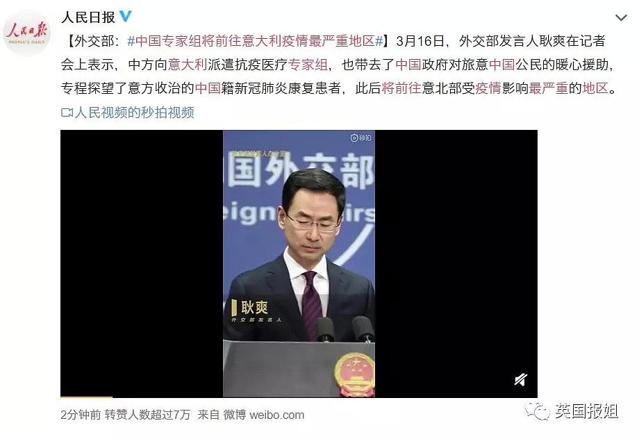 一天之内3个国家求助抗疫：危难时刻，全世界就只有中国伸出援手！（组图） - 24