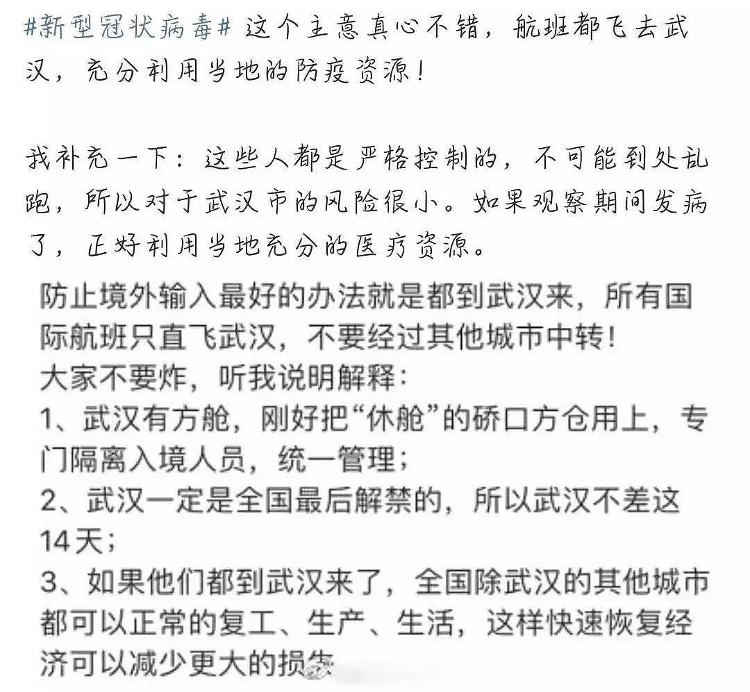 不配合隔离的“豌豆公主”被骂上热搜：一人作妖，别把所有中国留学生都拉下水！（组图） - 5