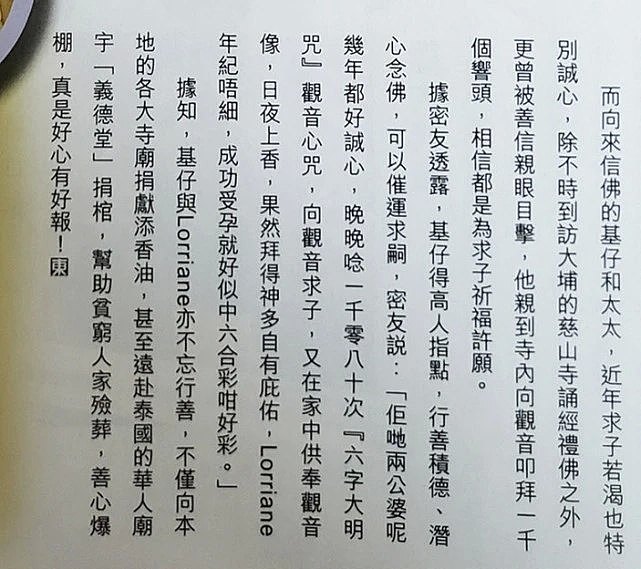 中国娱乐圈最强嫂子！地下情20年，实力捧红男友，52岁高龄产子内情全曝光！（组图） - 10