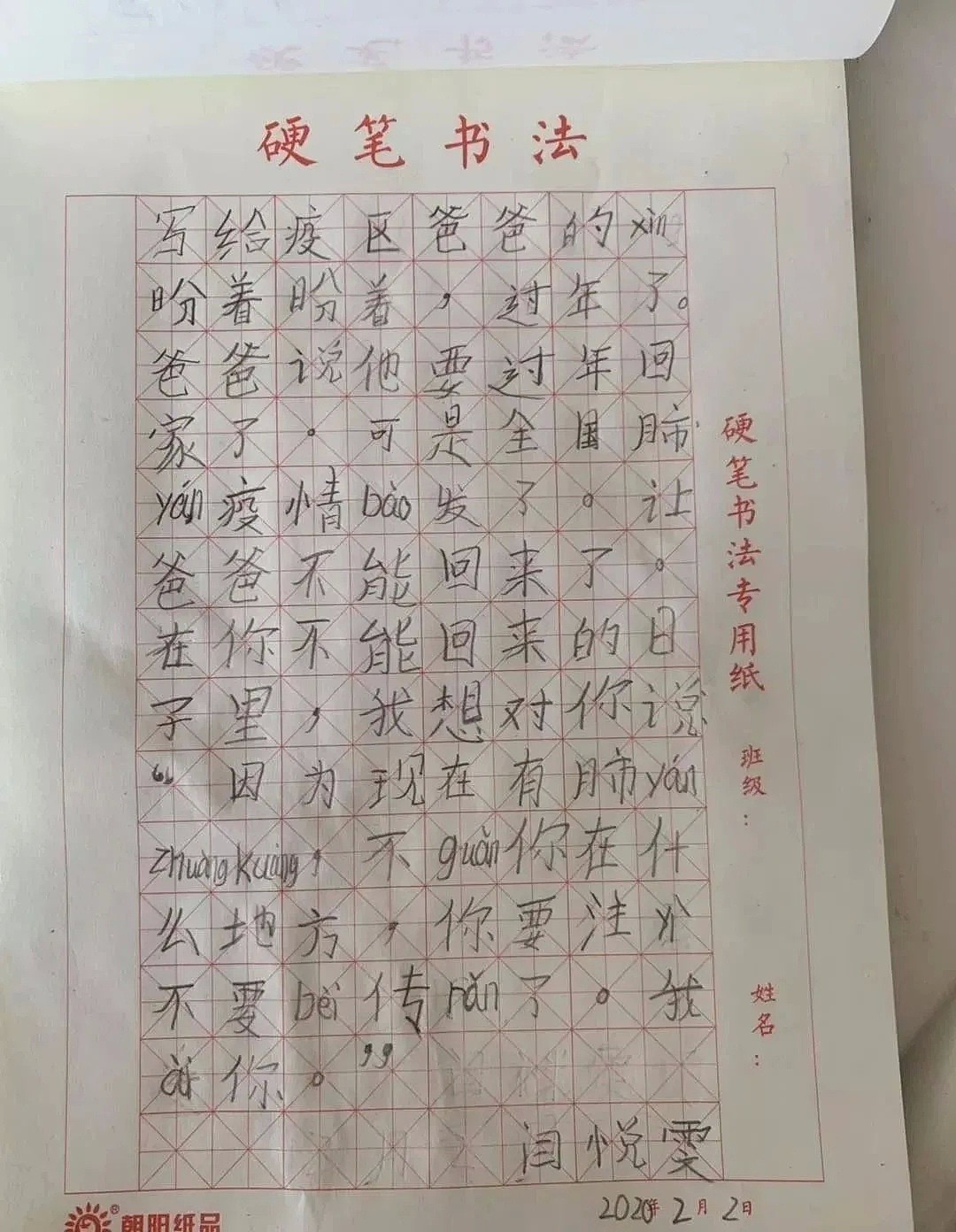 攒了3年的巨款捐给武汉后，这些中国孩子已经倾家荡产…（视频/组图） - 44