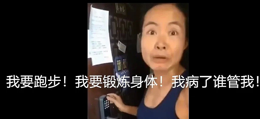 澳籍华女回国狂怼防疫人员，不隔离偏要跑步！中国留学生大闹集中隔离区，这群归国“巨婴们”，差点毁掉疫情最后一道防线... - 1