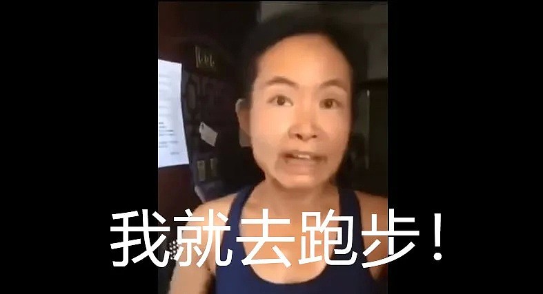 澳籍华女回国狂怼防疫人员，不隔离偏要跑步！中国留学生大闹集中隔离区，这群归国“巨婴们”，差点毁掉疫情最后一道防线... - 6