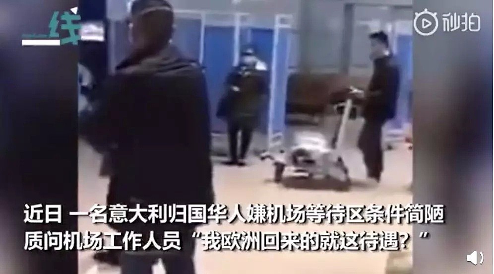 澳籍华女回国狂怼防疫人员，不隔离偏要跑步！中国留学生大闹集中隔离区，这群归国“巨婴们”，差点毁掉疫情最后一道防线... - 18