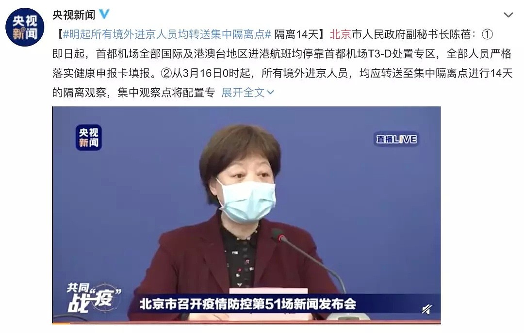 澳籍华女回国狂怼防疫人员，不隔离偏要跑步！中国留学生大闹集中隔离区，这群归国“巨婴们”，差点毁掉疫情最后一道防线... - 22