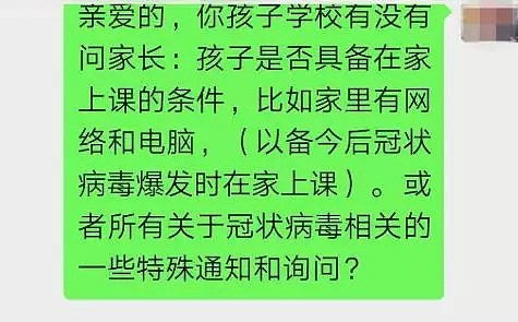 教育部长喊话：学校很安全！华人家长：我不让孩子去了！学校应该关闭！（组图） - 6