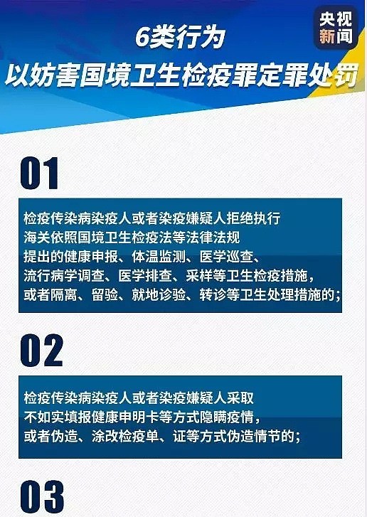 港府将向全球发出外游警示，华人回国需隔离14日，不注意这些政策小心会坐牢！（组图） - 11