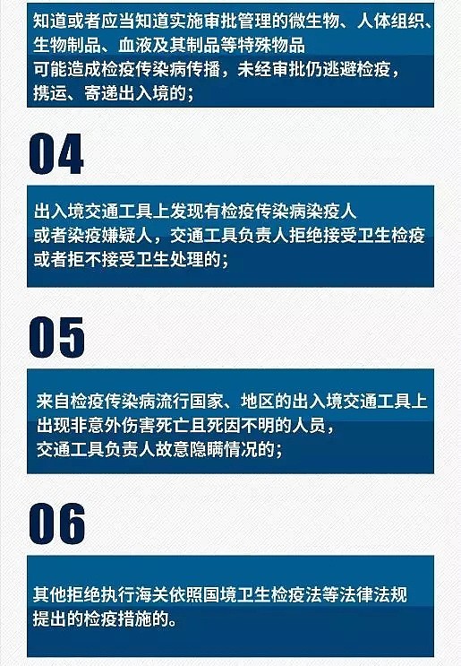 港府将向全球发出外游警示，华人回国需隔离14日，不注意这些政策小心会坐牢！（组图） - 12