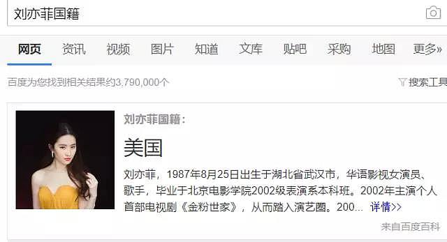 刘亦菲因国籍问题引争议，宣传电影全球